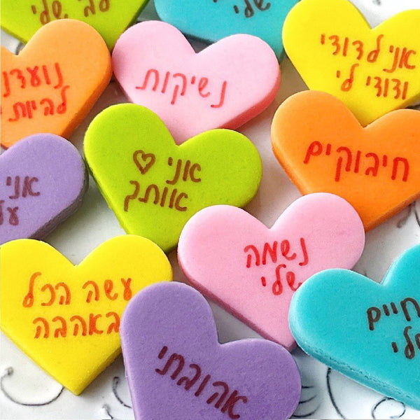 hebrew conversation heart tiles