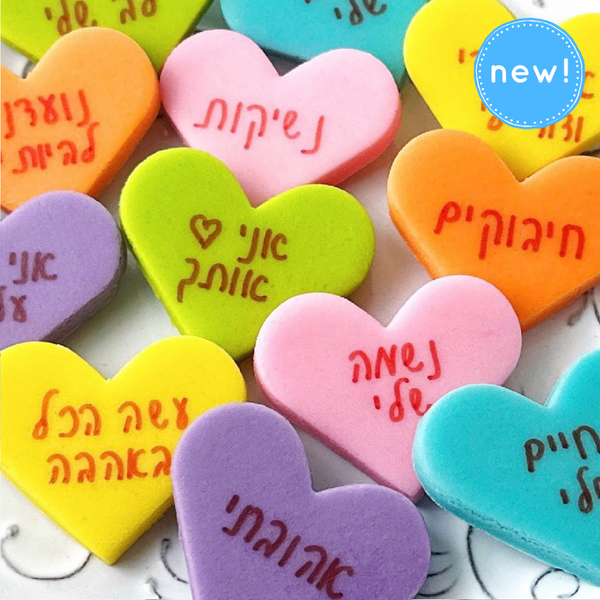 hebrew conversation heart tiles